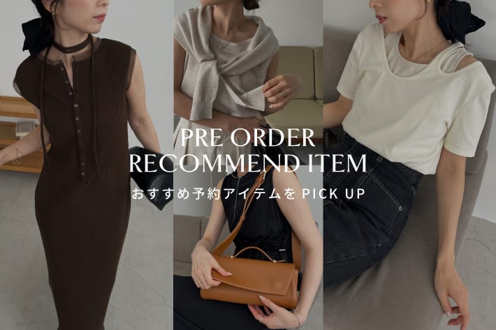 CAPRICIEUX LE'MAGE PRE ORDER RECOMMEND ITEM