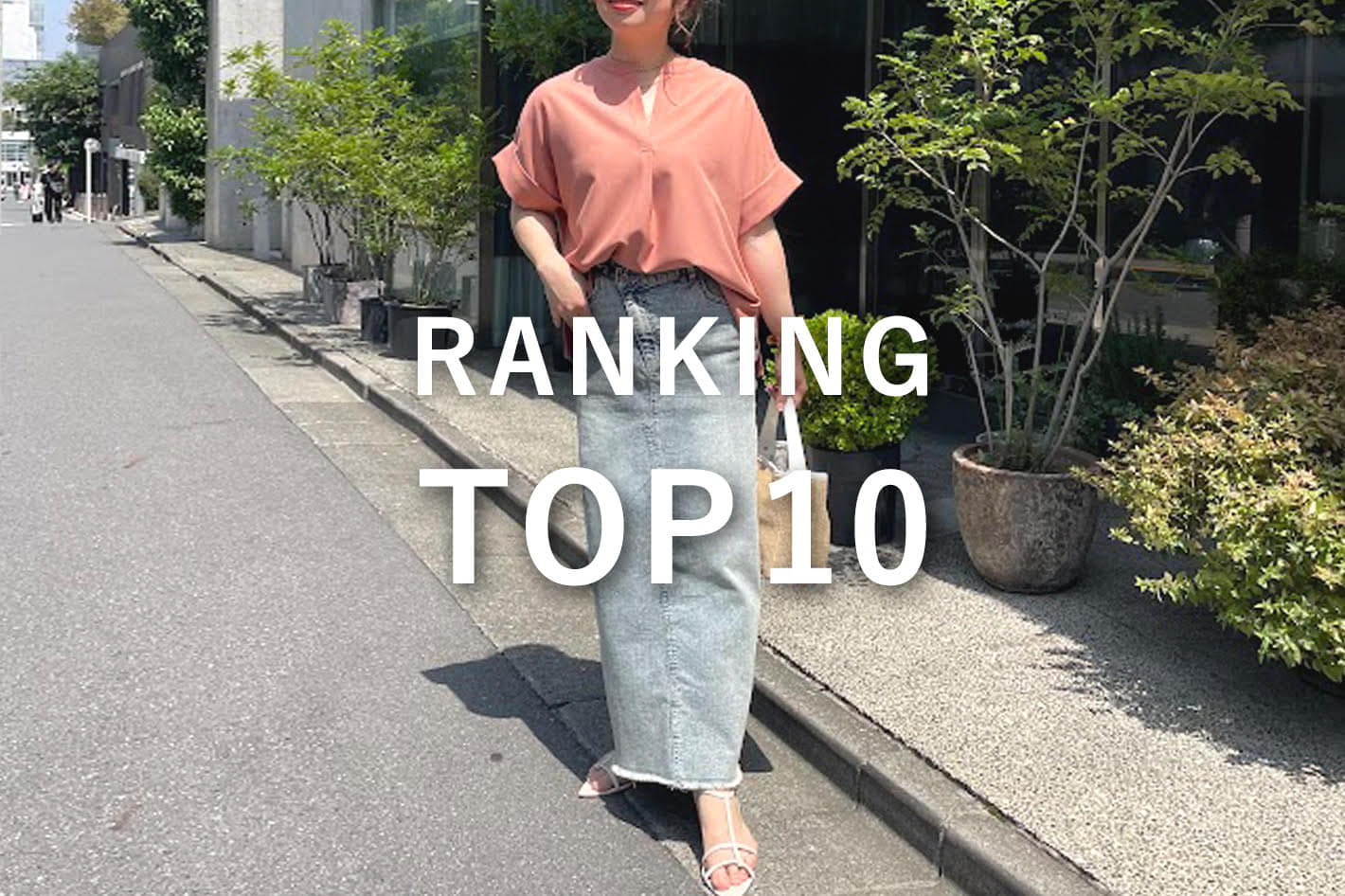 un dix cors 今売れてる人気ランキング