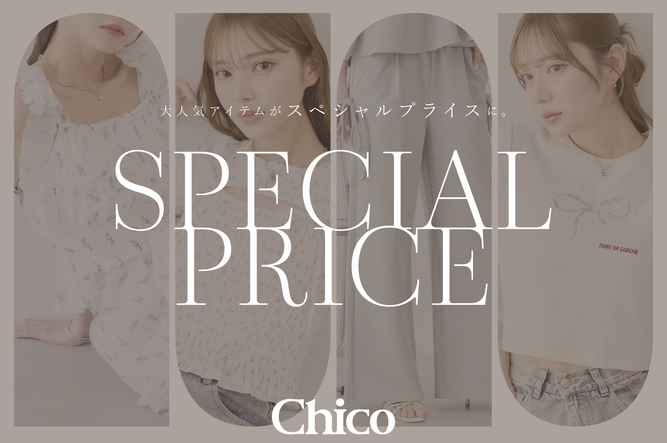 Chico 【SUMMER PRE SALE】大人気の夏アイテムがSpecial Priceに♪