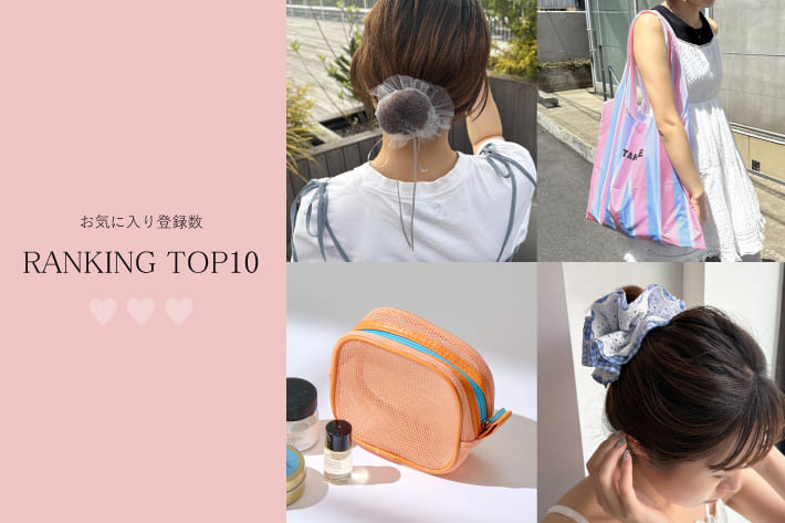 Lattice 【6/15更新】今みんなが気になっている！お気に入り登録数TOP10！！