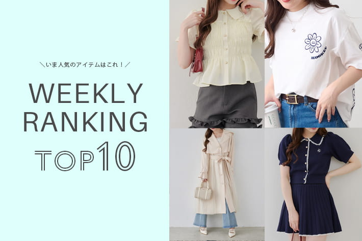 NICE CLAUP / OLIVE des OLIVE OUTLET ＼今の人気アイテムはコレ！／ WEEKLY RANKING TOP10