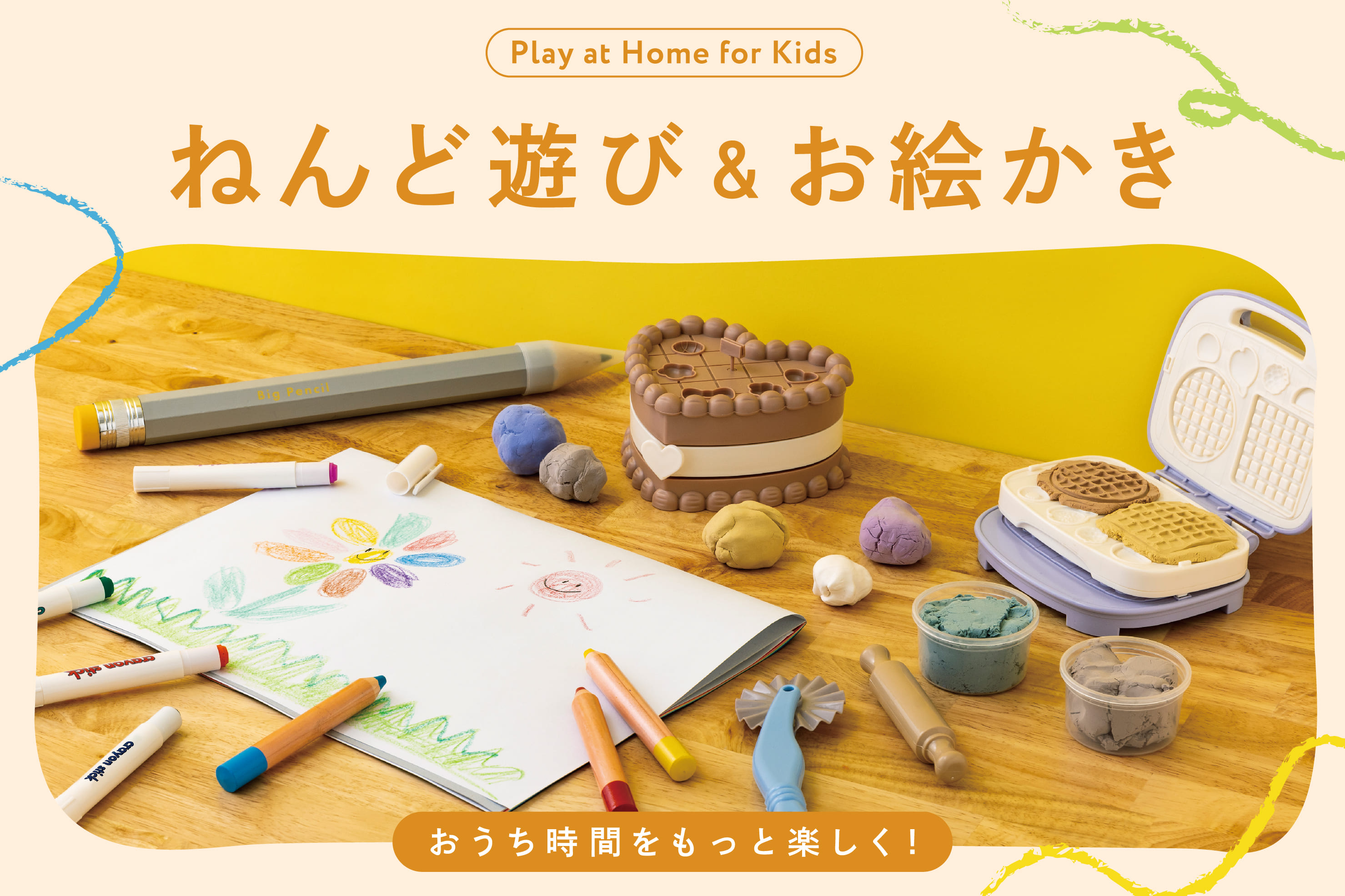 3COINS ねんど遊び＆お絵かきで、おうち時間をもっと楽しく！