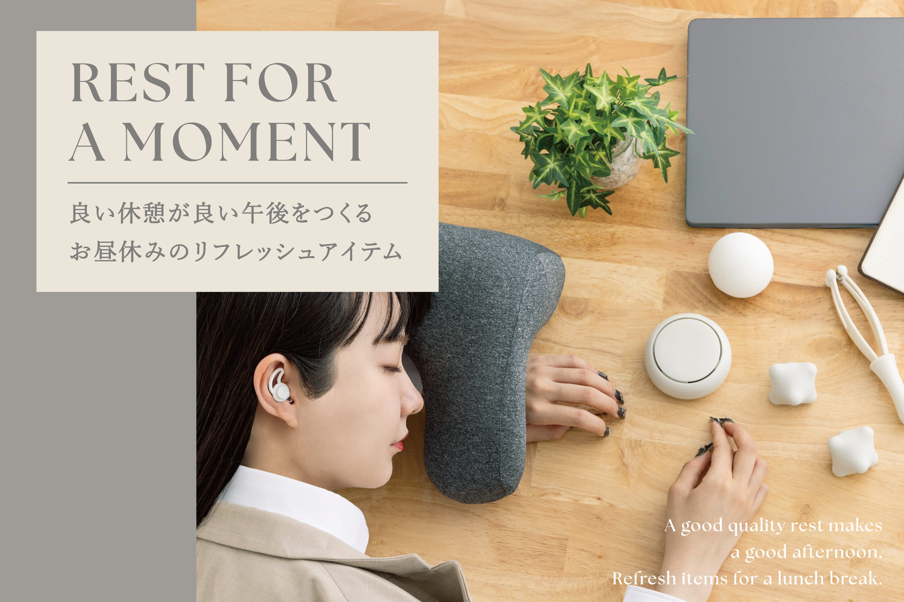 3COINS お昼休みのリフレッシュで、午後の活力をチャージ