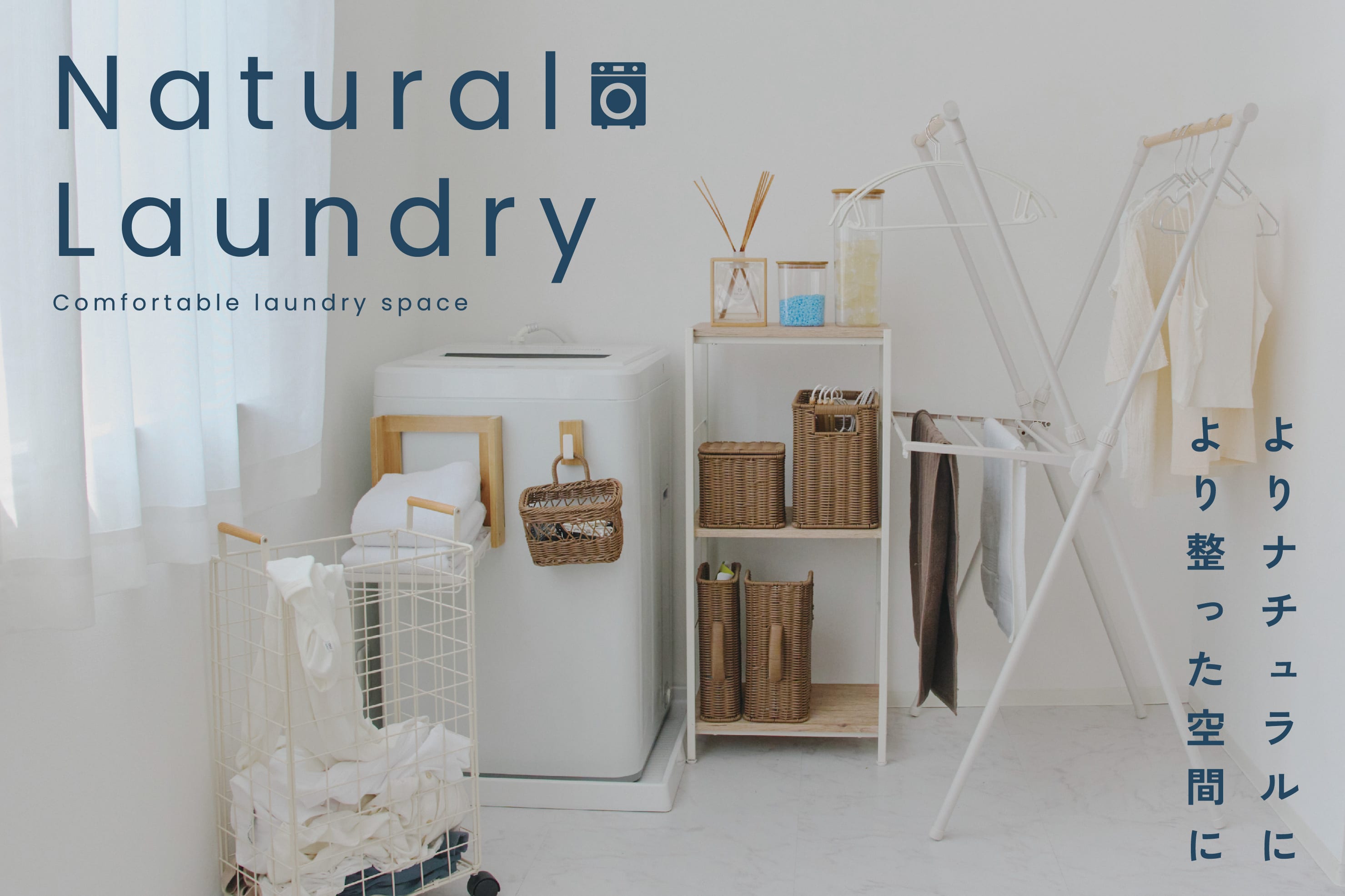 salut! Natural Laundry