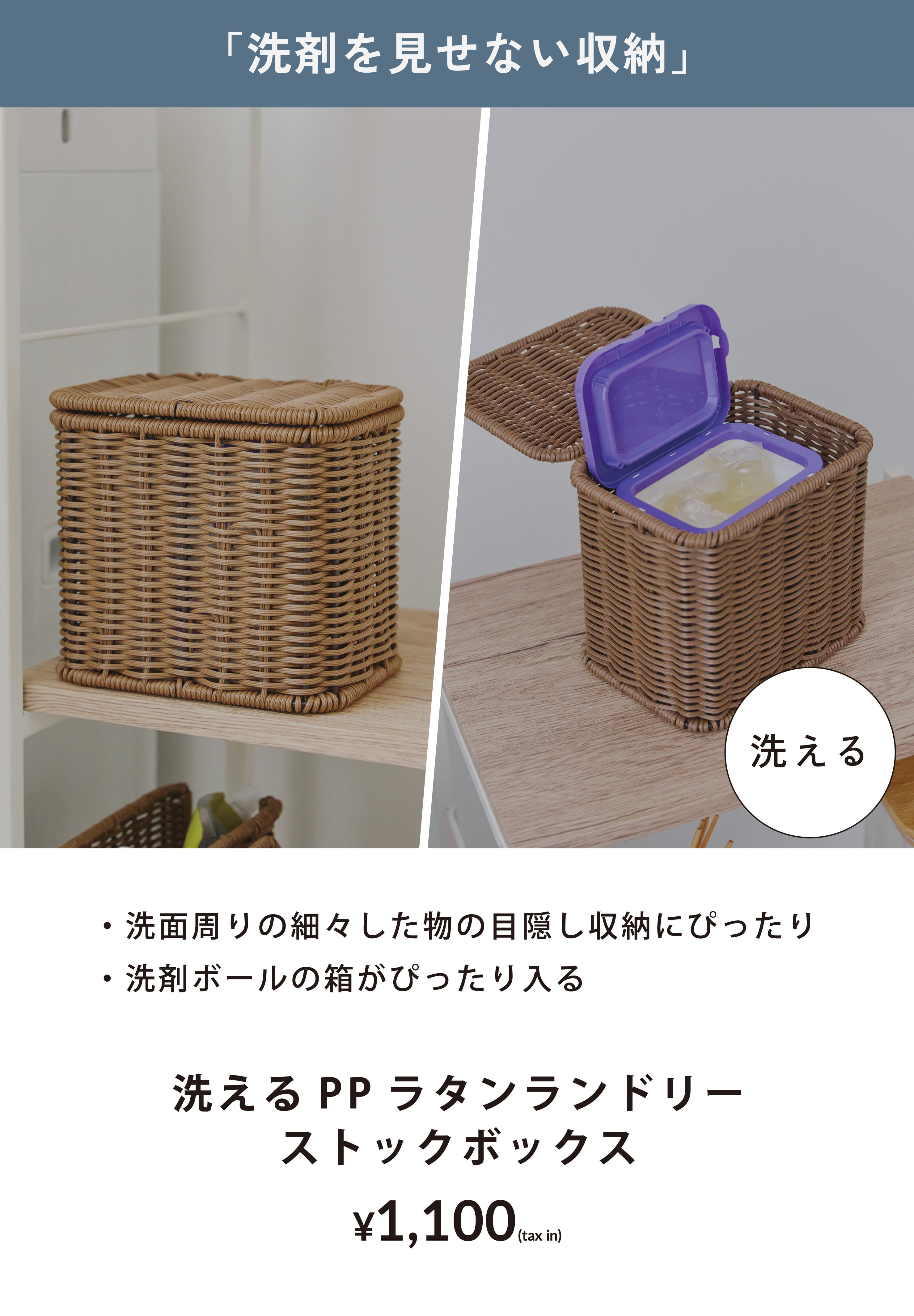 Salyu サリュ　バスケット４個セット Natural Laundry | salut!(サリュ)のニュース | PAL CLOSET(パル