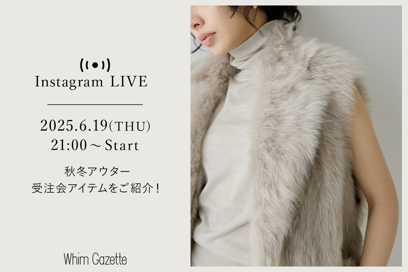 Whim Gazette 【LIVE】6/19(木)21：00～配信！秋冬アウター受注会アイテムをご紹介！