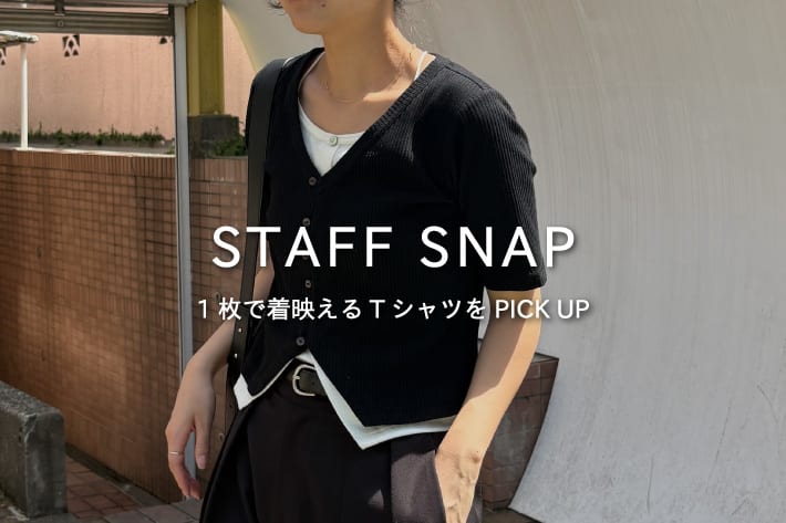 CAPRICIEUX LE'MAGE 【STAFF SNAP#10】1枚で着映えるおすすめTシャツをPICK UP！