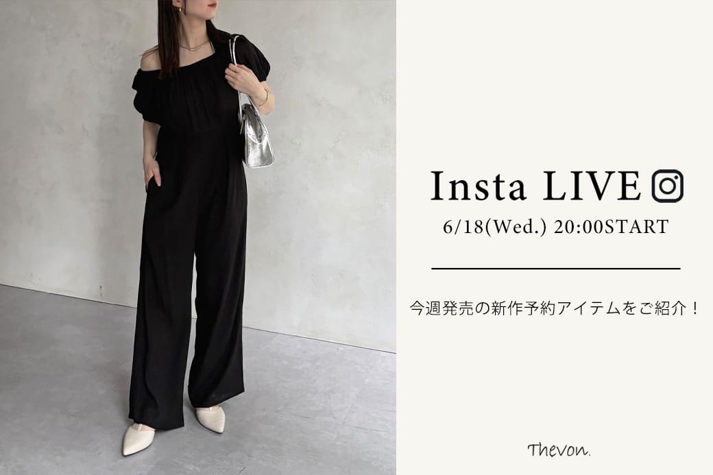 Thevon. 【insta LIVE】6/18(水)20:00 ～ライブ配信START！今週発売の新作予約アイテムをご紹介