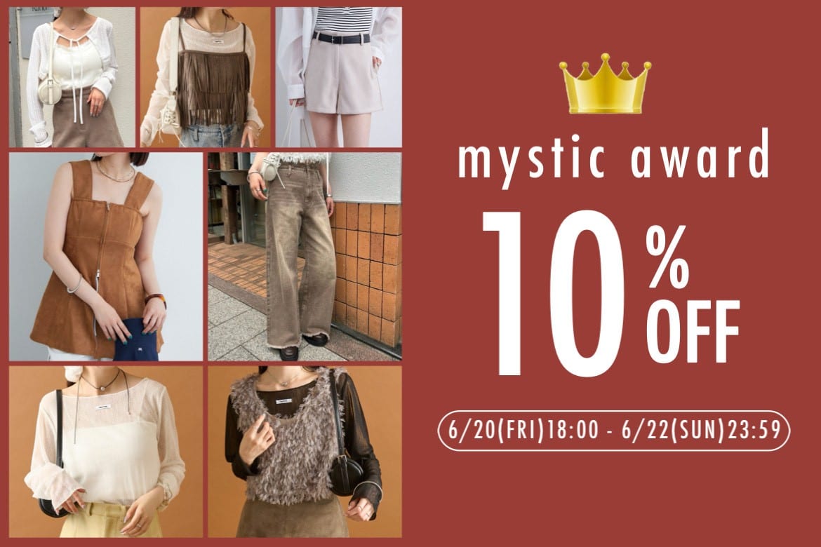 mystic 【結果発表！】6/20(FRI)18:00 10%OFFスタート！