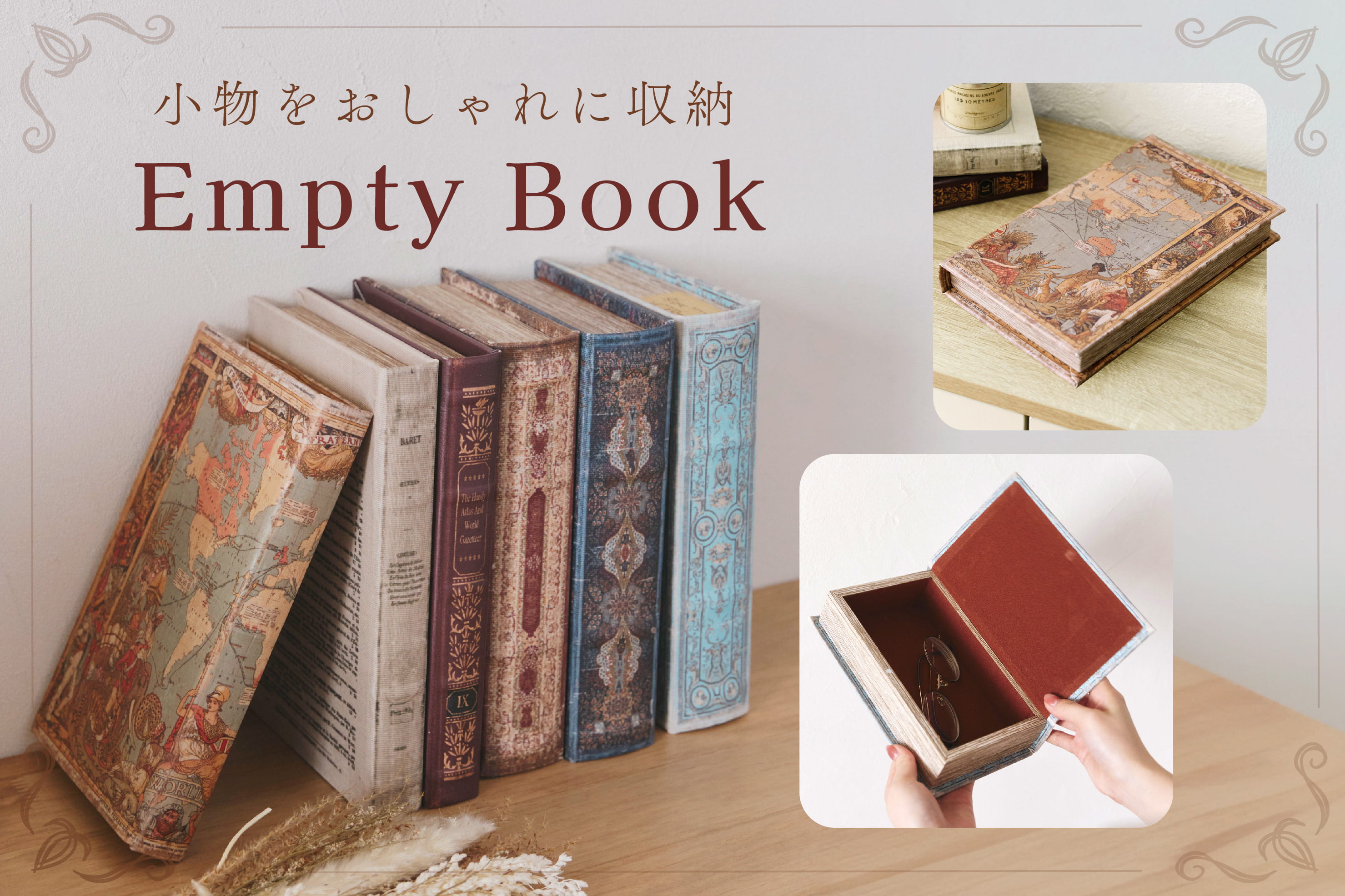 salut! エンプティブックで小物をおしゃれに収納