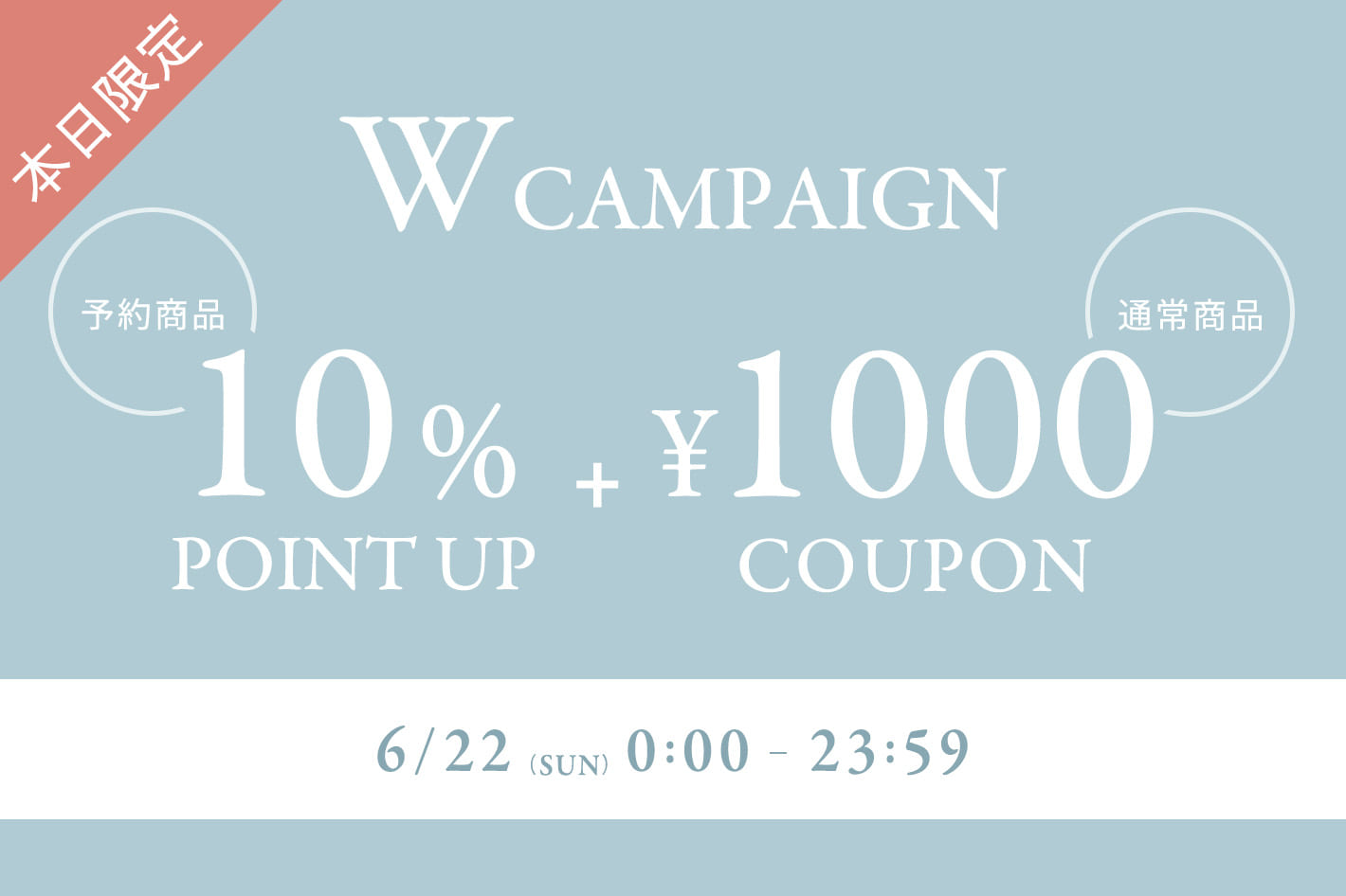 RIVE DROITE 【本日限定！】<br>予約商品10％ポイントUP＆通常商品1000円OFF！Wクーポンキャンペーン開催！