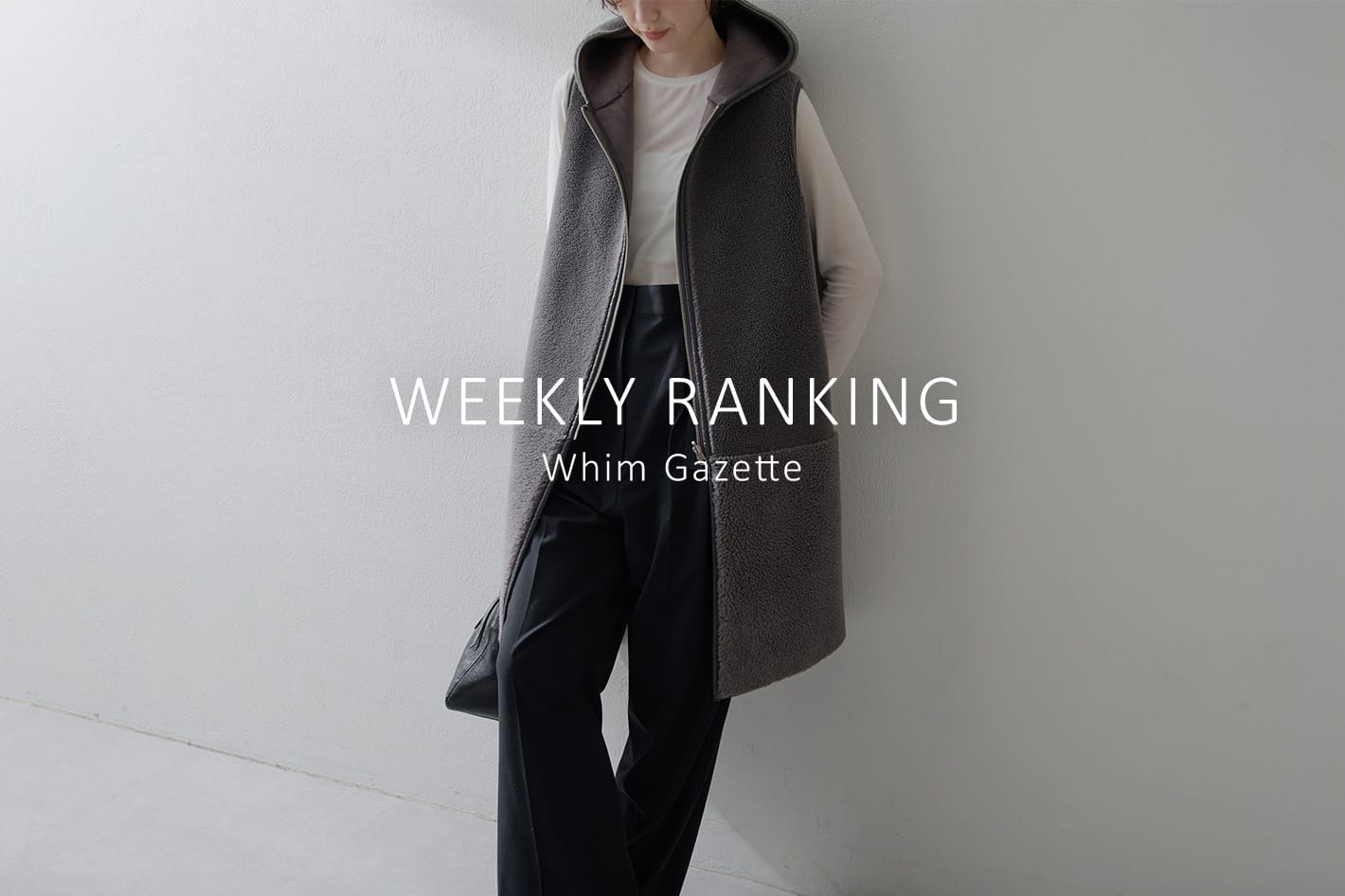 Whim Gazette 【WEEKLY RANKING】今週の人気アイテムランキングTOP10！