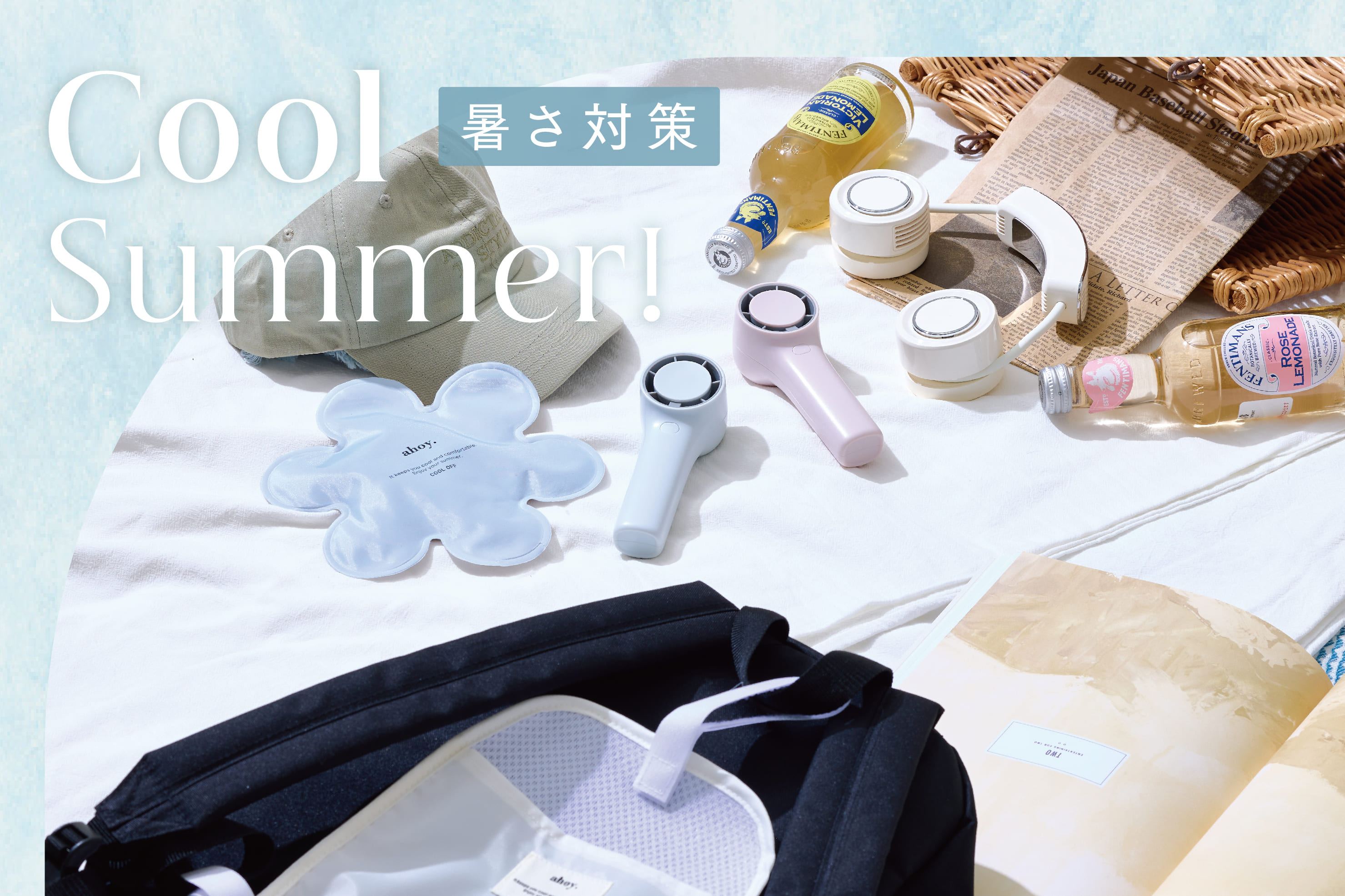 3COINS 暑さ対策はこれで決まり！夏の必須アイテム