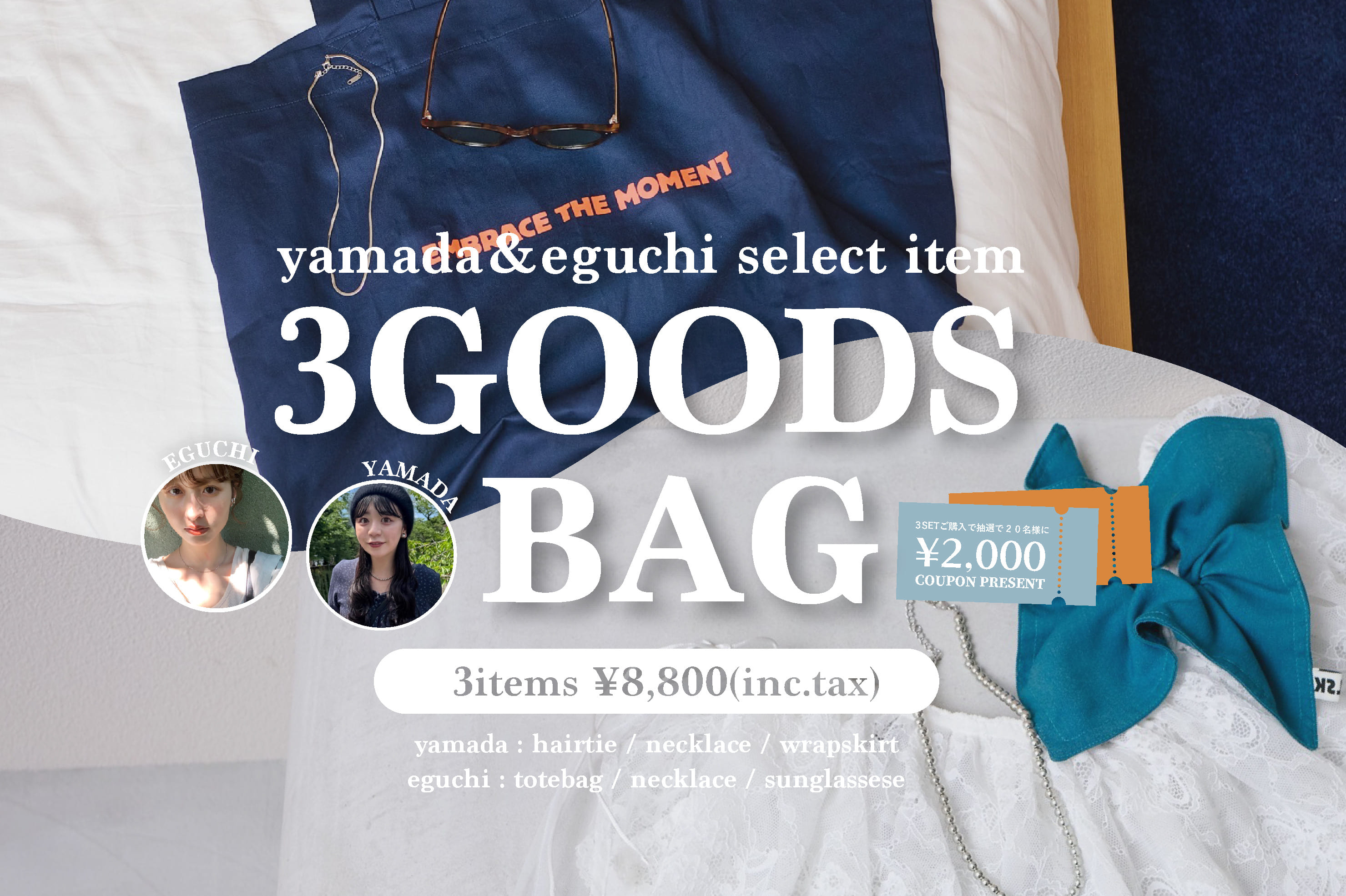 Kastane 【お得に購入できる期間は7.13(日)23:59まで！】yamada＆eguchiセレクト 3GOODS BAG !