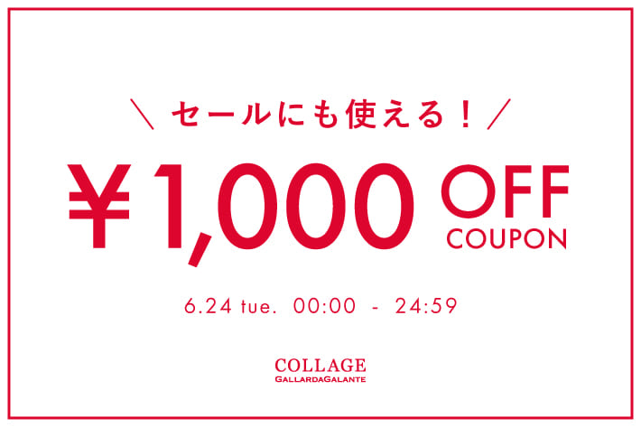 COLLAGE GALLARDAGALANTE 【セールにも使える】1,000円OFFクーポンプレゼント！