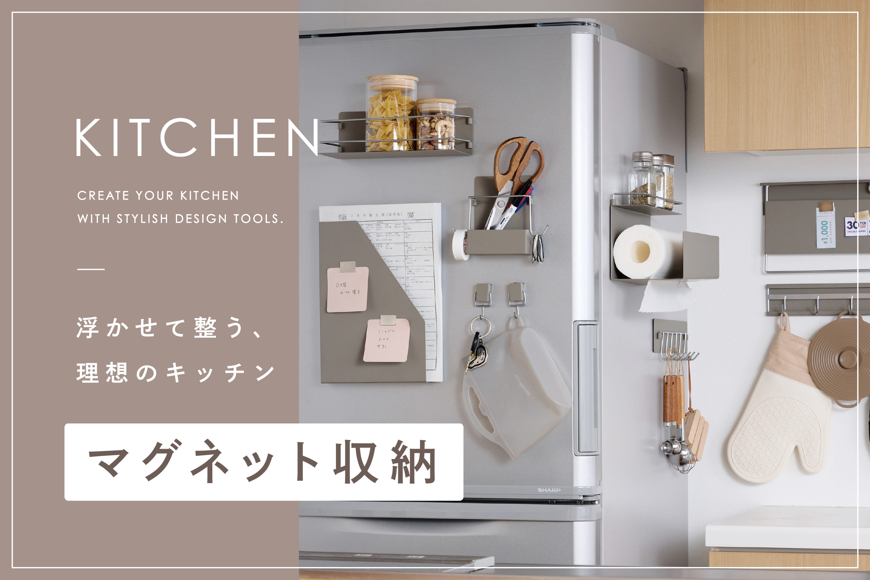 3coins】「やっと見つけた」「買って損ない」キッチンがスッキリ