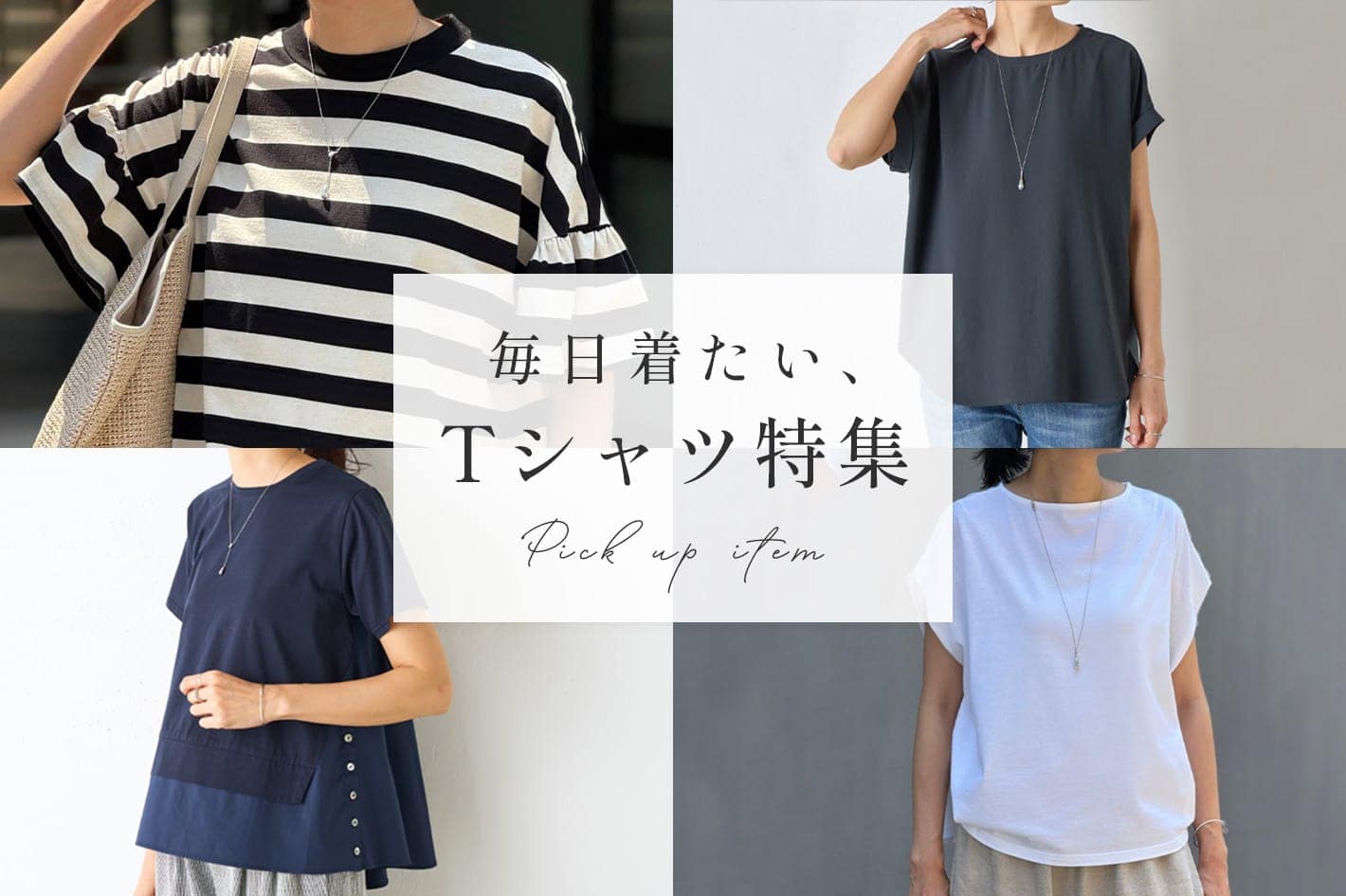 BEARDSLEY 【毎日着たい、Tシャツ特集】