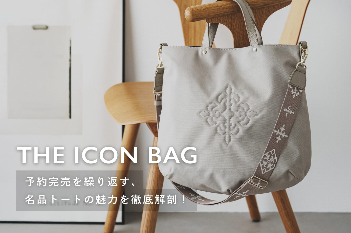 完売カラーの追加予約を受付中！］【名品】 2wayトートバッグ