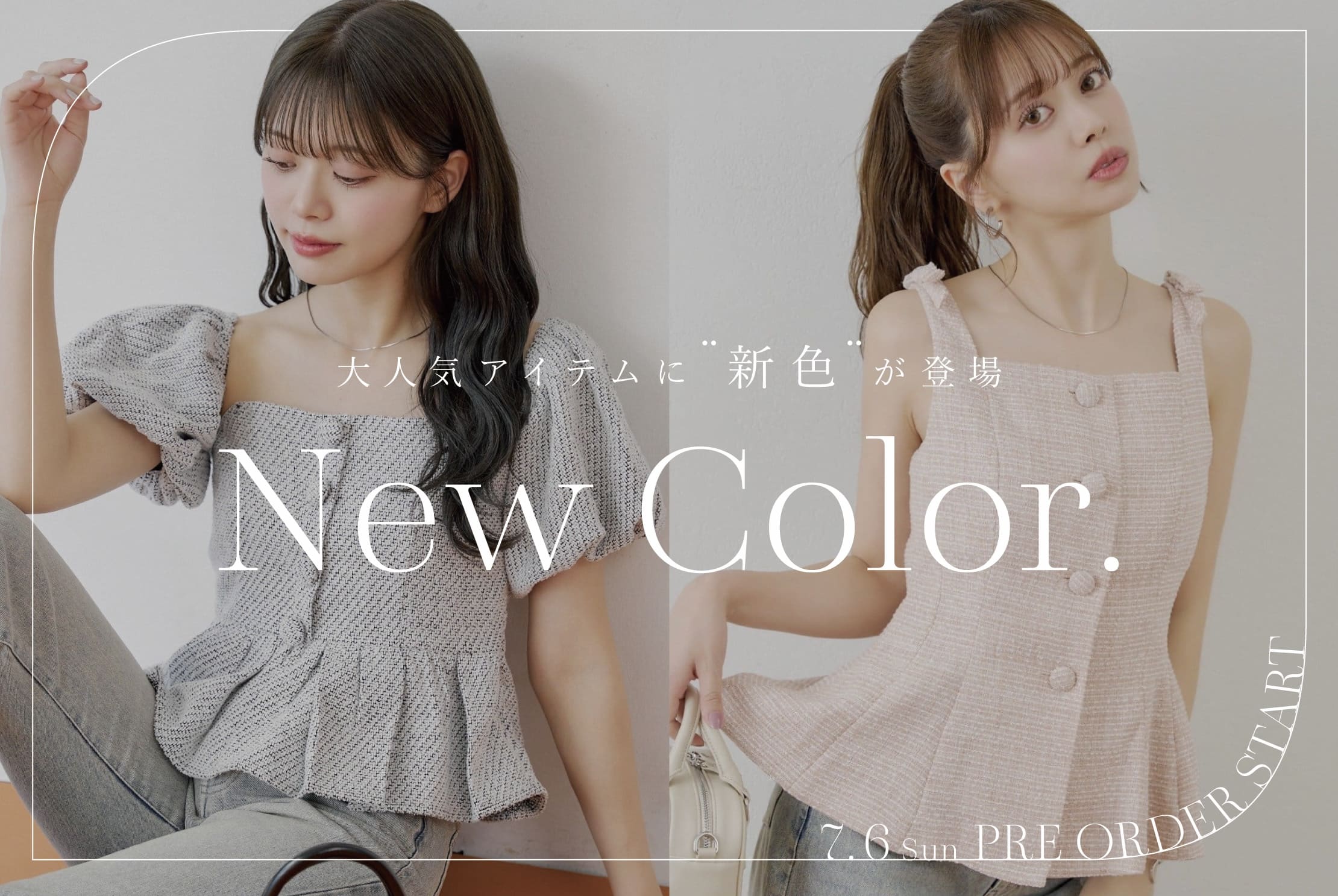 Chico 【新色登場】大人気のツイードアイテムに¨新色¨が登場！