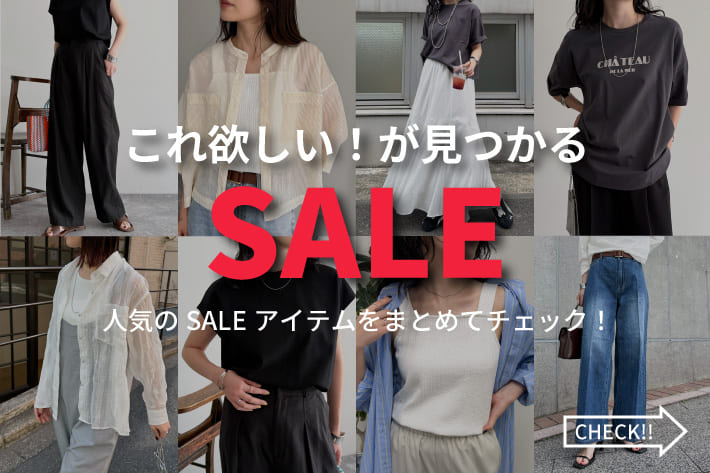 FREDY & GLOSTER 人気の理由、見ればわかる。“これ欲しい”セール特集