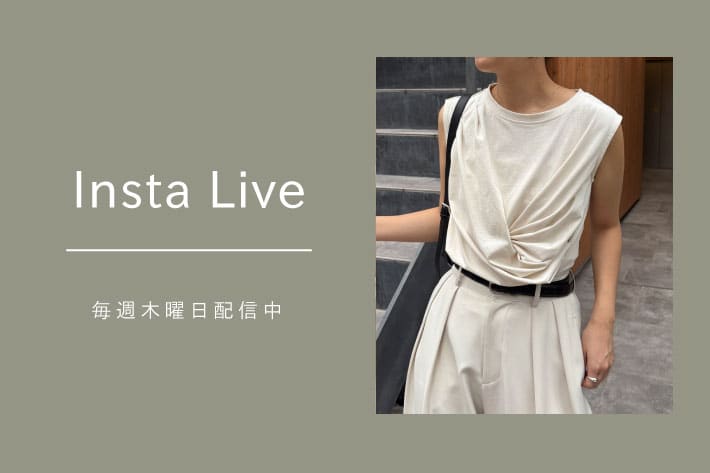 CAPRICIEUX LE'MAGE 【Insta Live】7/3配信分 アーカイブ公開中！