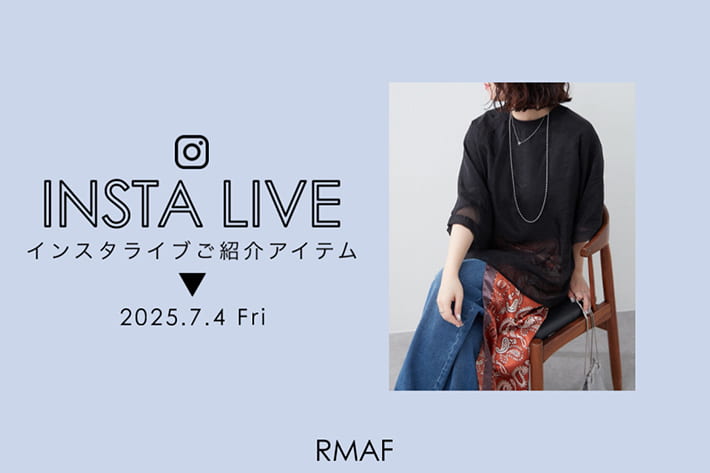 Remind me and forever Insta Liveご紹介アイテム！