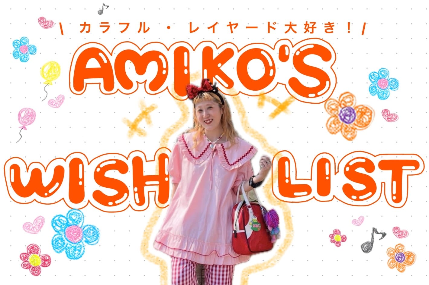 w closet ＼あみこの夏の欲しいものリスト 5 ITEM♡／