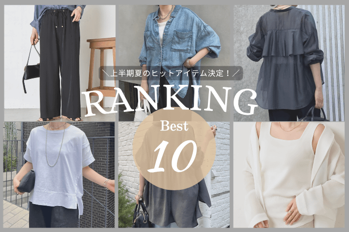 Jena　espace merveilleux 【上半期夏のヒットアイテム】HIT RANKING TOP10