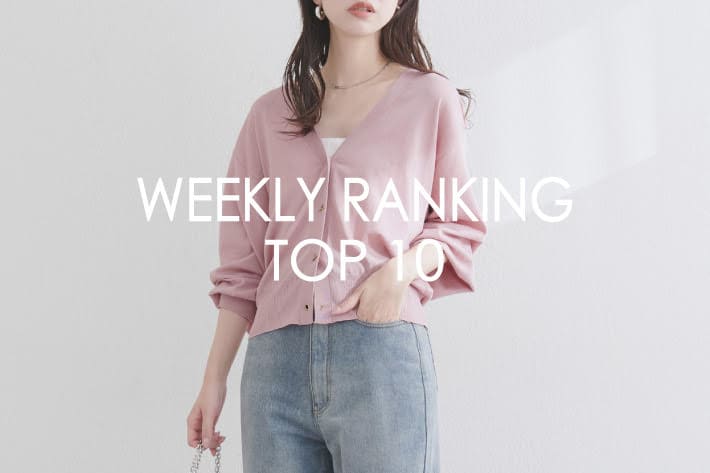 natural couture 【RANKING TOP10】みんなが買っている人気アイテム