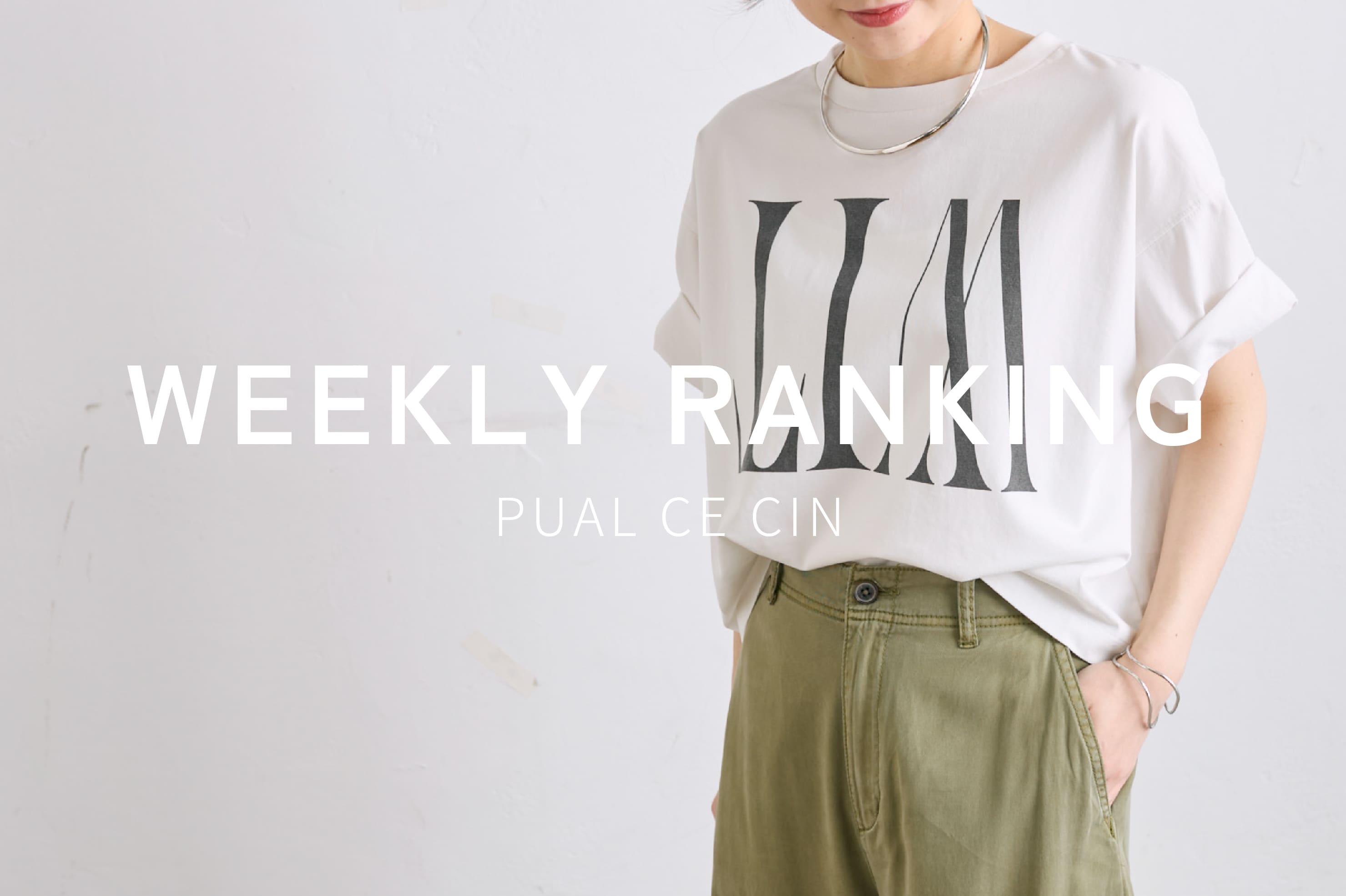 PUAL CE CIN 【PUAL CE CIN】WEEKLY RANKING TOP10