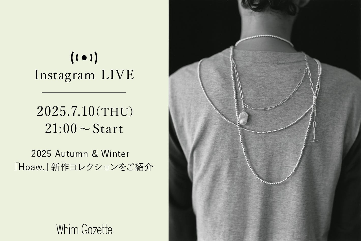 Whim Gazette 【LIVE】7/10(木) 21：00～配信！2025 Autumn & Winter 『Hoaw. (ハァウ)』新作コレクションをご紹介！