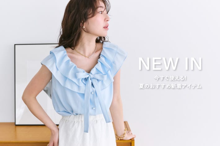 La boutique BonBon NEW IN-今すぐ使える！夏のおすすめ新着アイテム-
