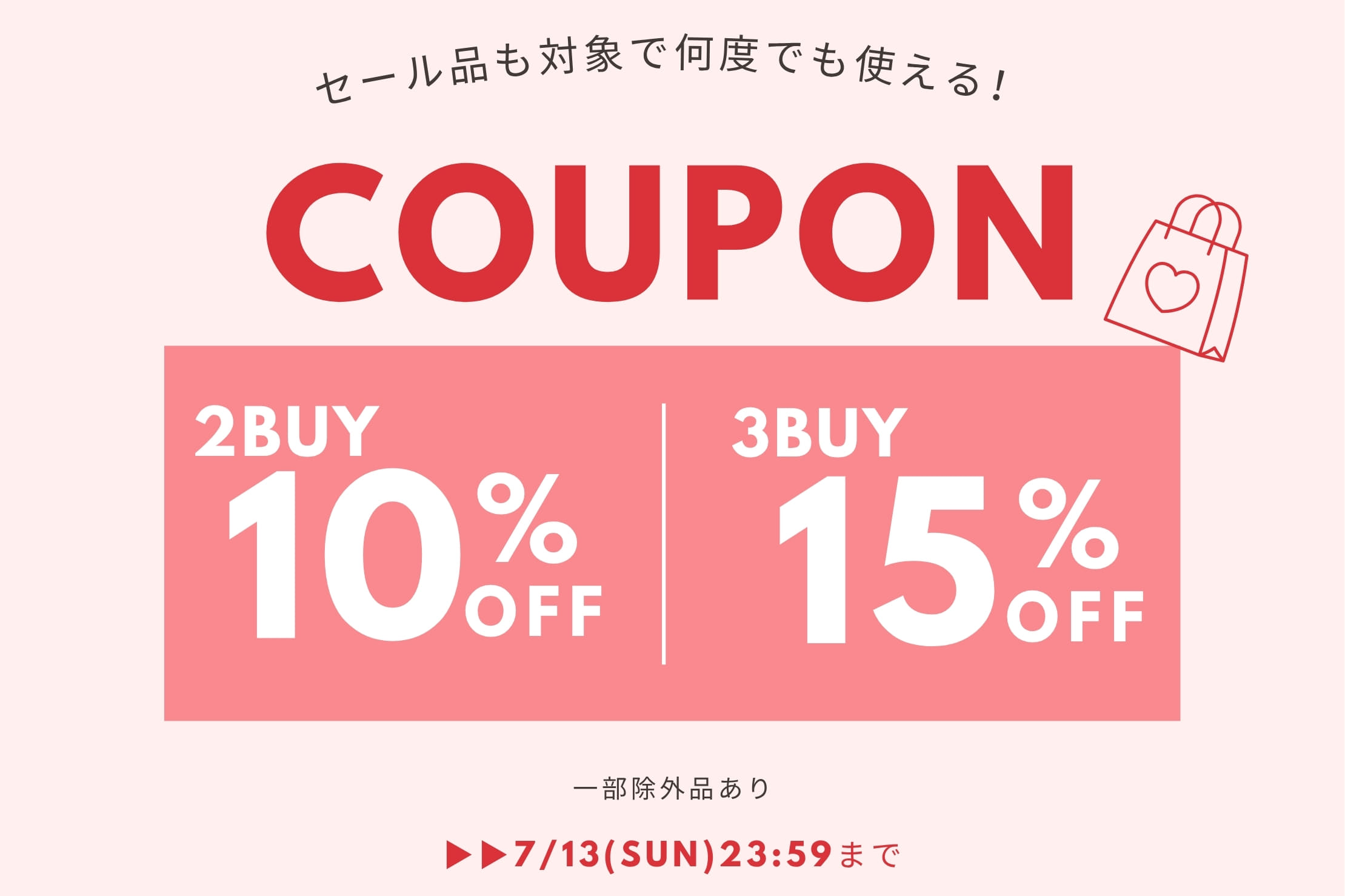 OLIVE des OLIVE 【まとめ買いがお得に！】2buy10%,3buy15%OFFクーポンキャンペーン