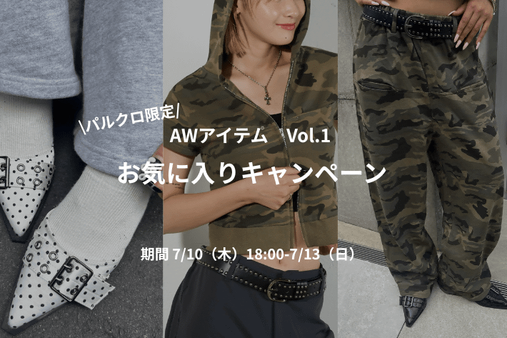 WHO’S WHO gallery 【お気に入りキャンペーン】AWアイテム第1弾！☆