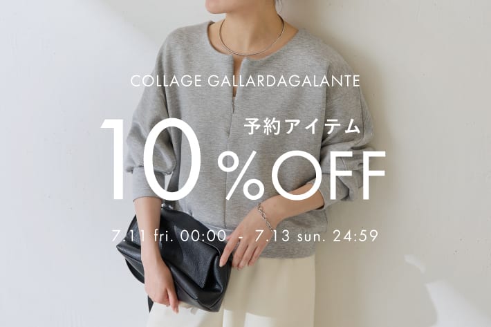 COLLAGE GALLARDAGALANTE 予約アイテム10％OFFクーポンキャンペーン開催！