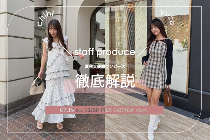 Remind me and forever 【7/19(土)12:00~】スタッフ企画アイテム販売スタート♡