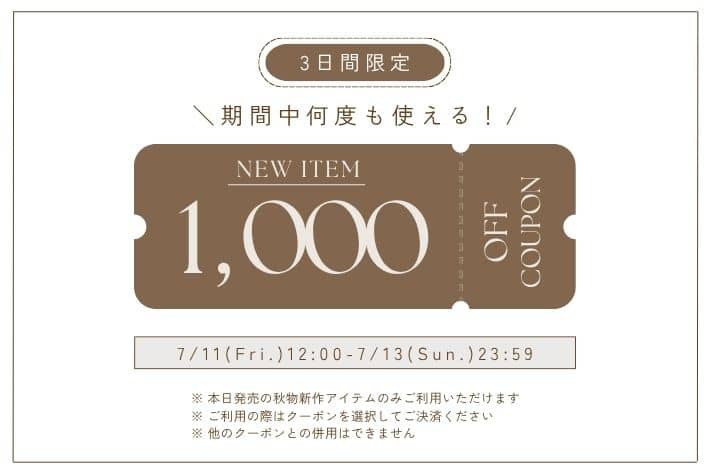 Thevon. 【3日間限定】新作アイテムに使える1,000円OFFクーポンプレゼント！