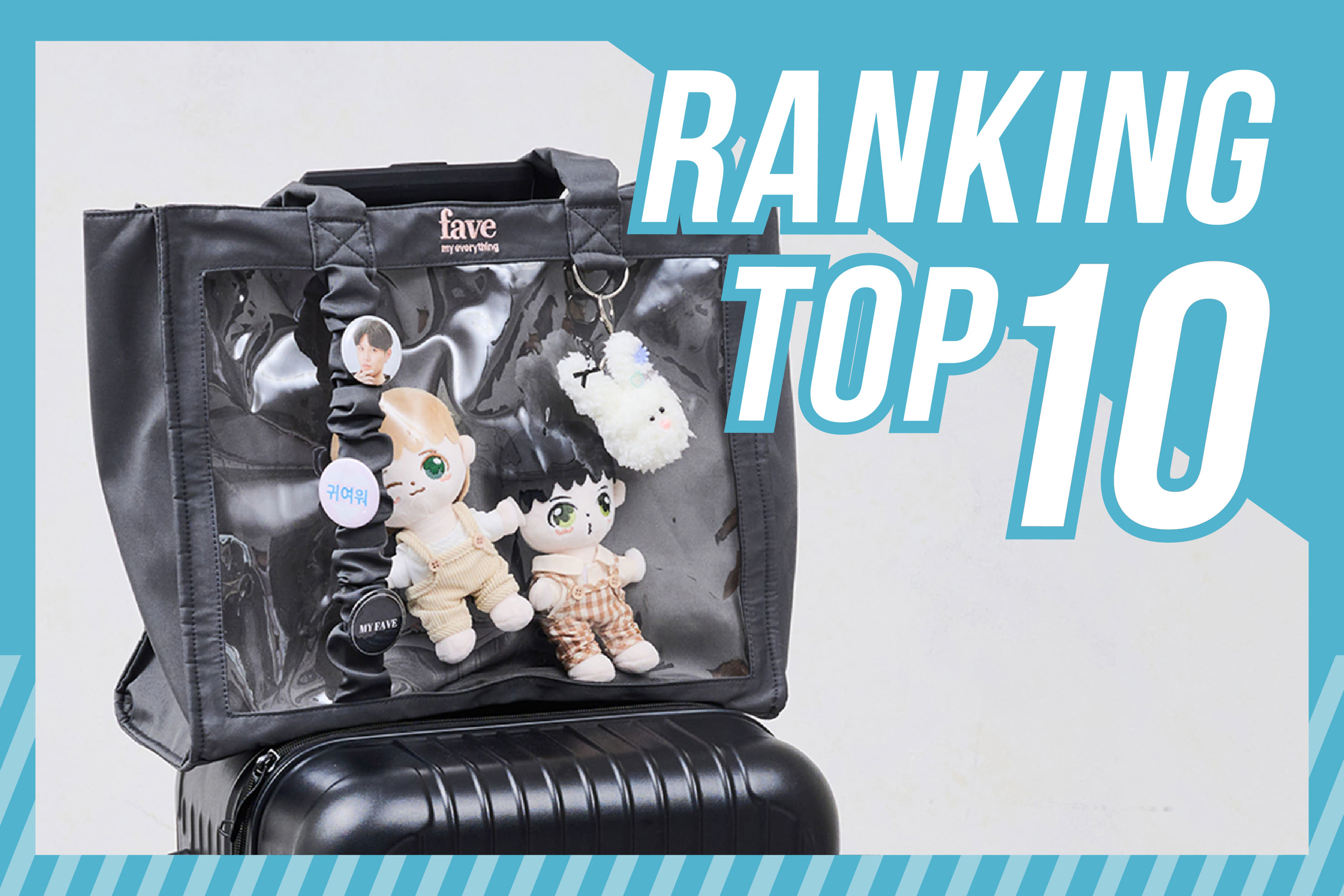 3COINS 【330円(税込)／全商品別】週間ランキングTOP10