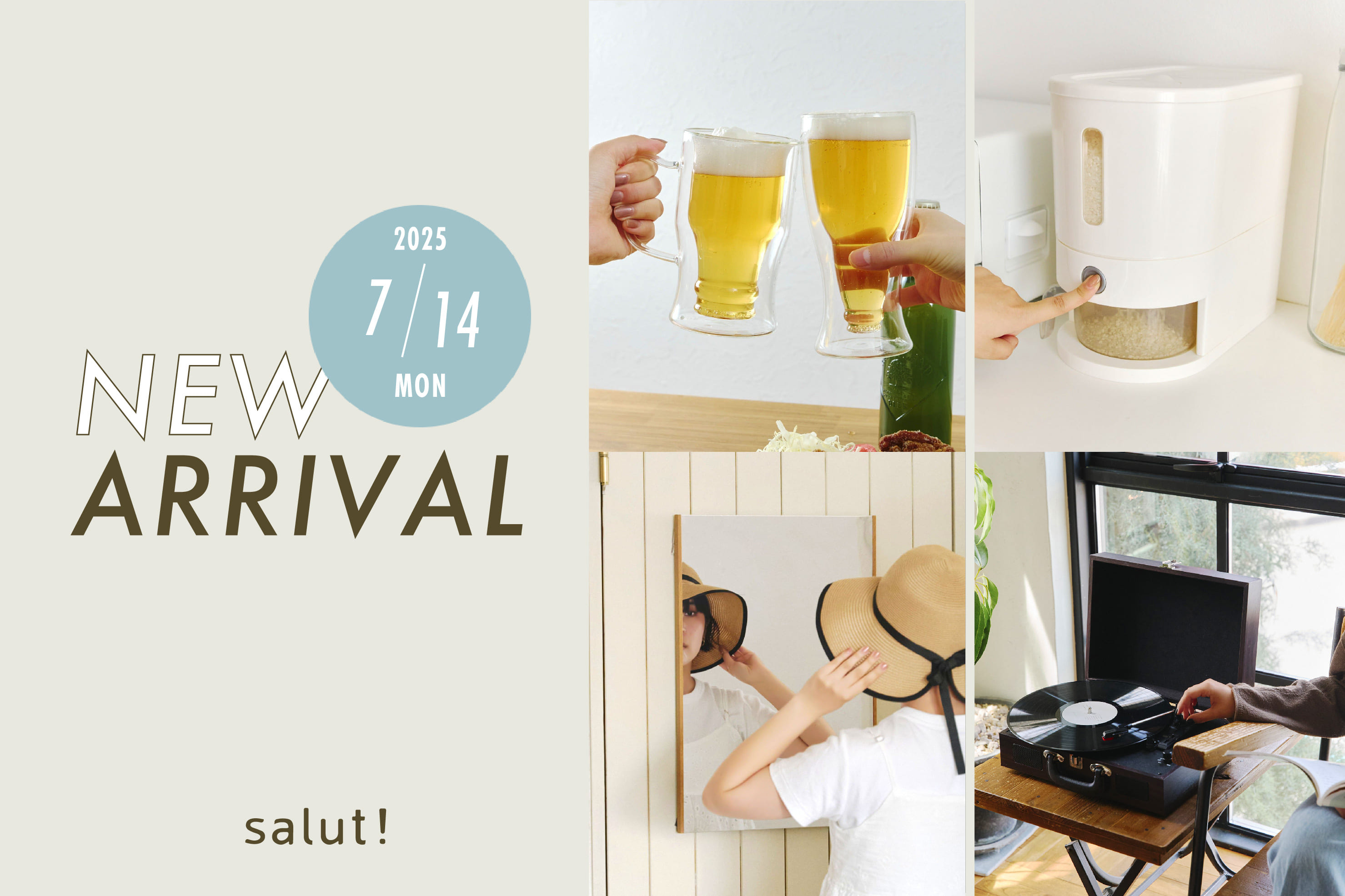 salut! 7月14日(月)発売の新商品をご紹介！
