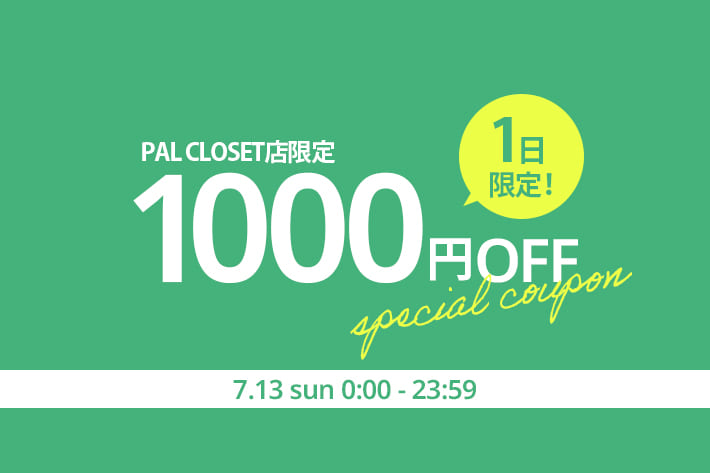 ear PAPILLONNER 1日限定！1000円クーポンプレゼント