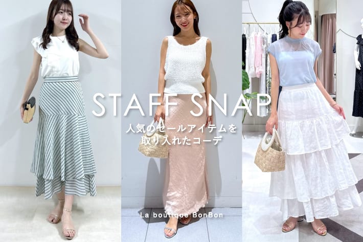 La boutique BonBon STAFFSNAP#217「人気のセールアイテムを取り入れたコーデ」