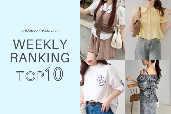 NICE CLAUP / OLIVE des OLIVE OUTLET ＼今の人気アイテムはコレ！／ WEEKLY RANKING TOP10