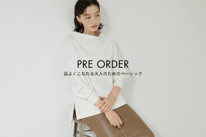 GALLARDAGALANTE 【PRE ORDER】品よくこなれる大人のベーシックアイテム
