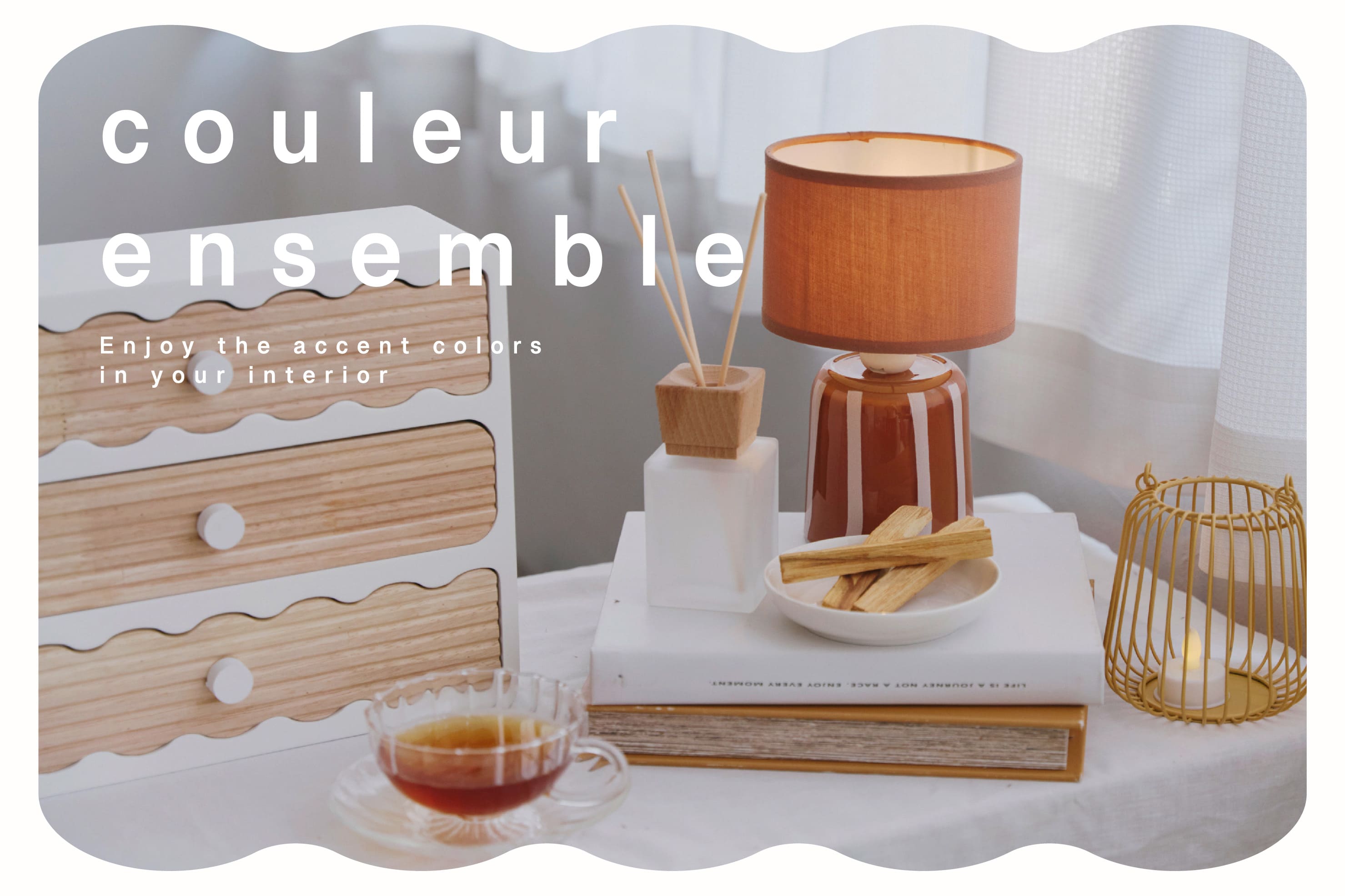 salut! 垢抜けたお部屋が作れる「クルールアンサンブル」