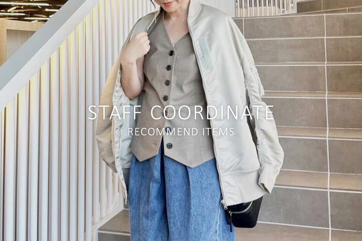 Whim Gazette STAFF COORDINATE × WEBカタログ掲載アイテムをチェック！