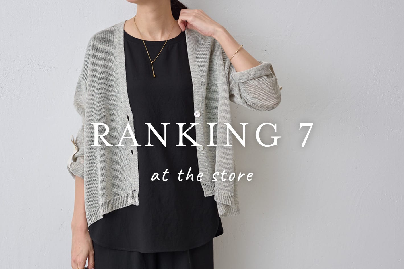 BEARDSLEY 【店舗人気ランキングTOP7】