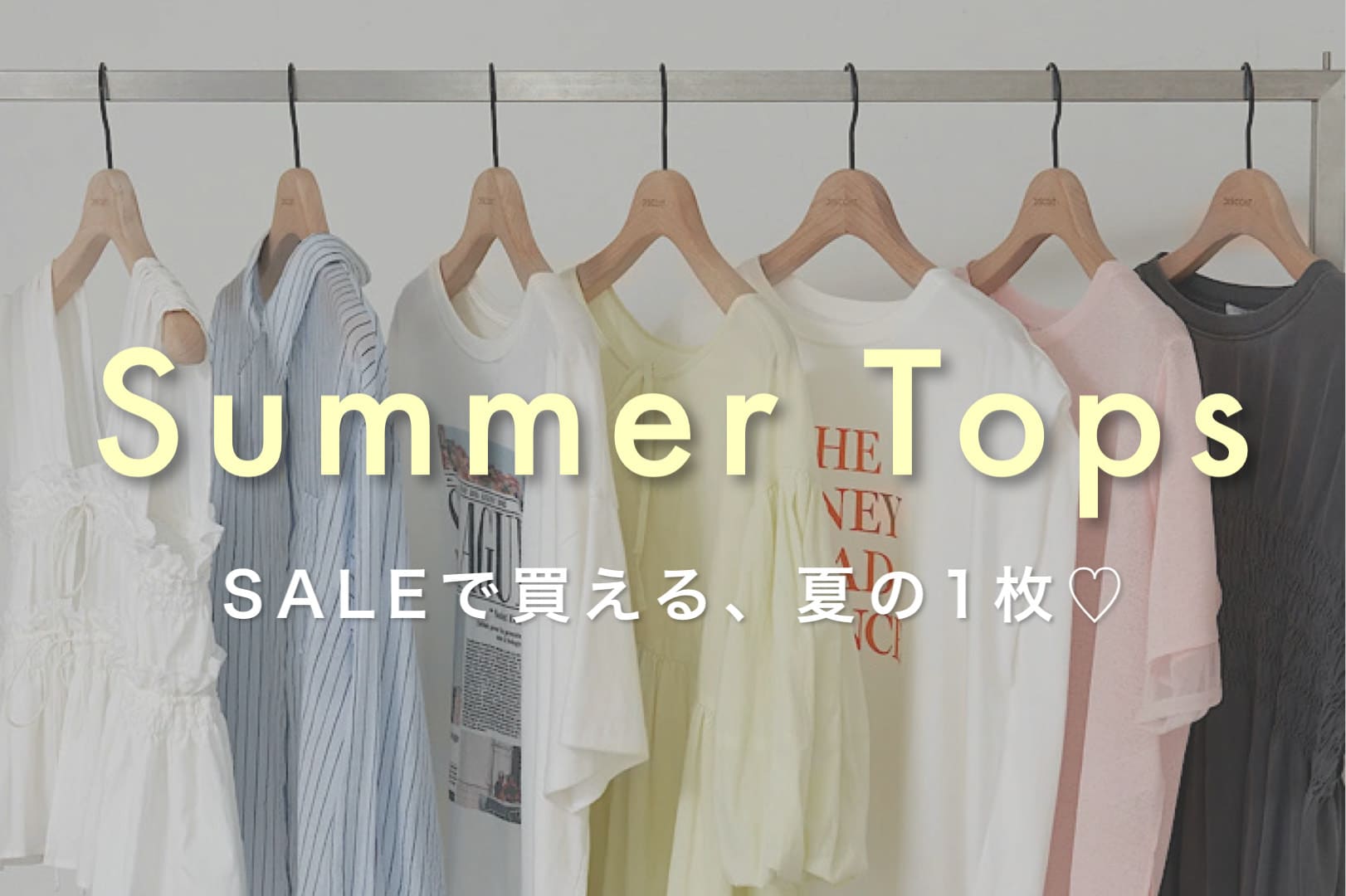 DISCOAT 【今すぐ着れる、夏の1枚♡】summer tops collection
