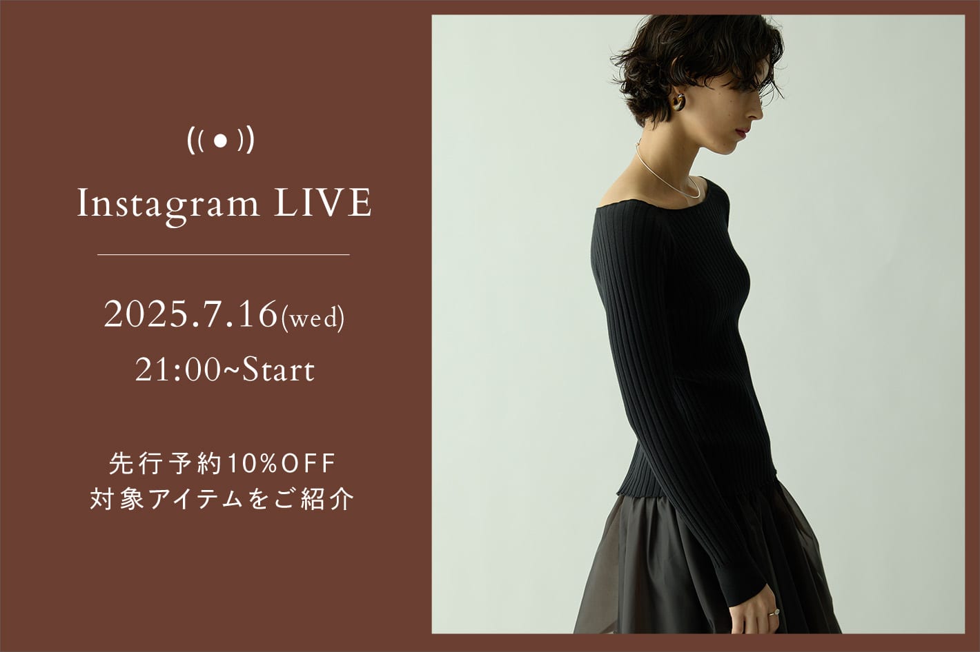 Drawing Numbers 【LIVE】7月16日(水)21：00～！先行予約10%OFFスタート！新宿店より対象アイテムをご紹介