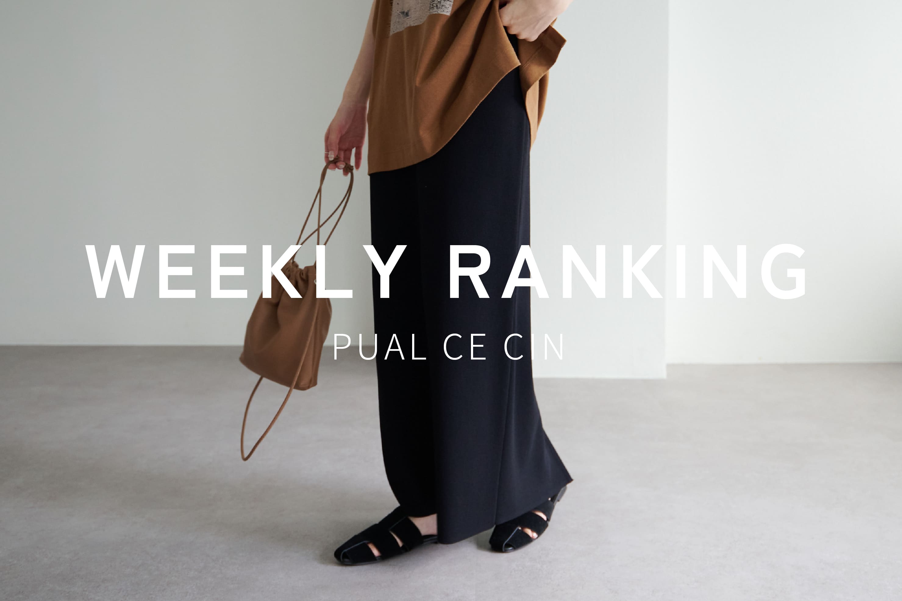 PUAL CE CIN 【PUAL CE CIN】WEEKLY RANKING TOP10