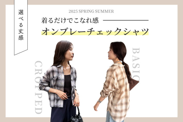 FREDY & GLOSTER 着るだけでこなれ感！オンブレーシャツ